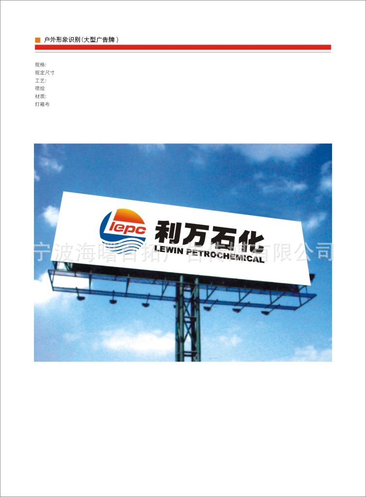 宁波海曙百拓广告传媒 以设计赋能石化化工企业品牌形象升级