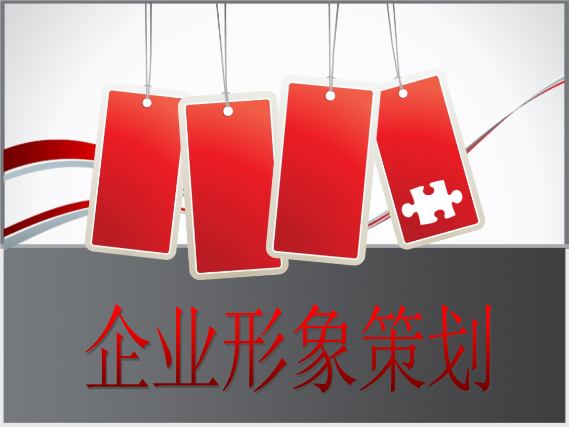 CIS企业形象策划方案.ppt