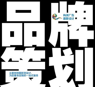 【高端品牌策划 品牌形象设计策划服务 高端企业品牌形象全案策划】价格_厂家_图片 -